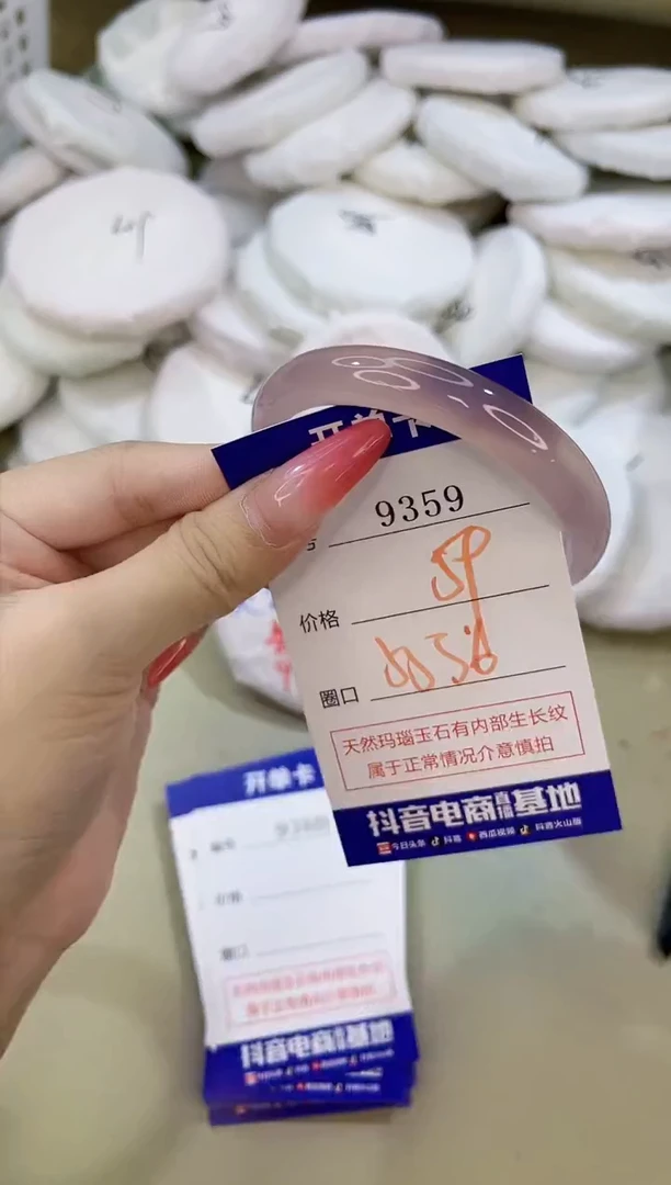 手镯玛瑙/玉髓未镶嵌9359