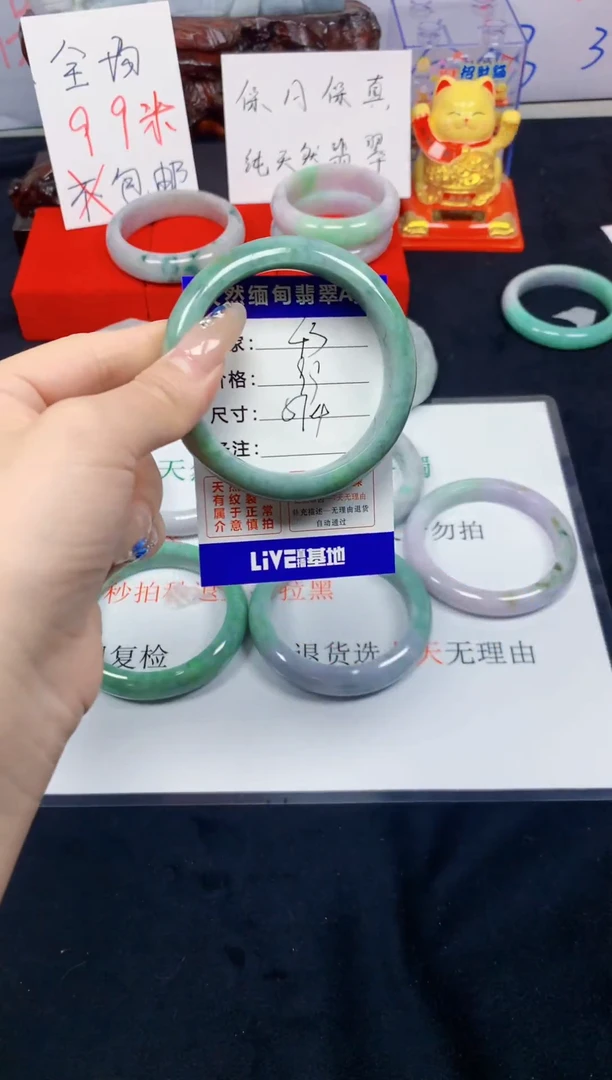 未镶嵌手镯翡翠43