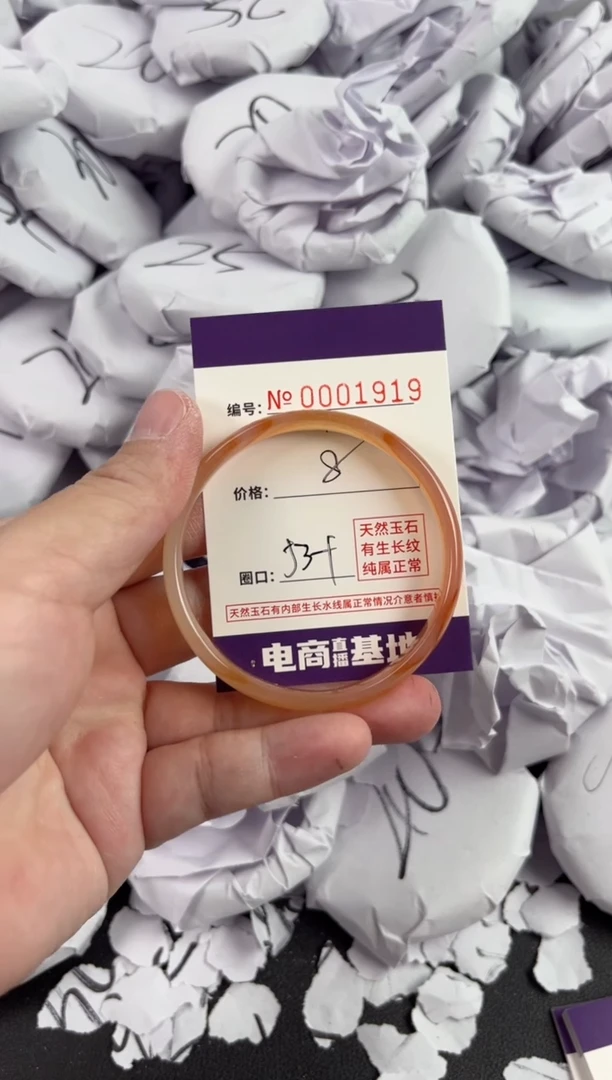 【闪购商品】玛瑙/玉髓手镯未镶嵌1919
