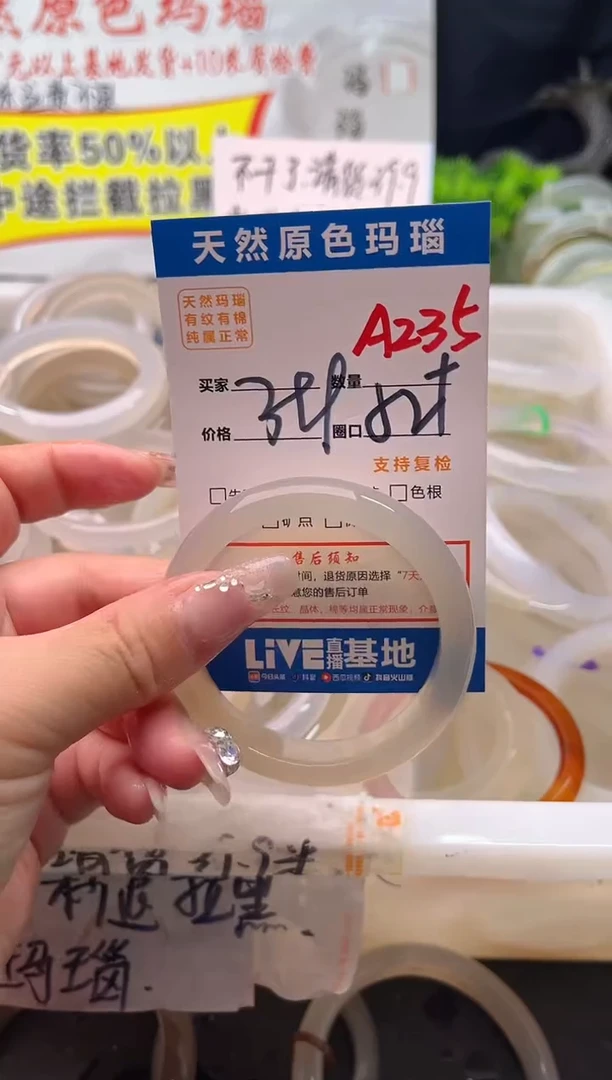 手镯玛瑙/玉髓未镶嵌A235