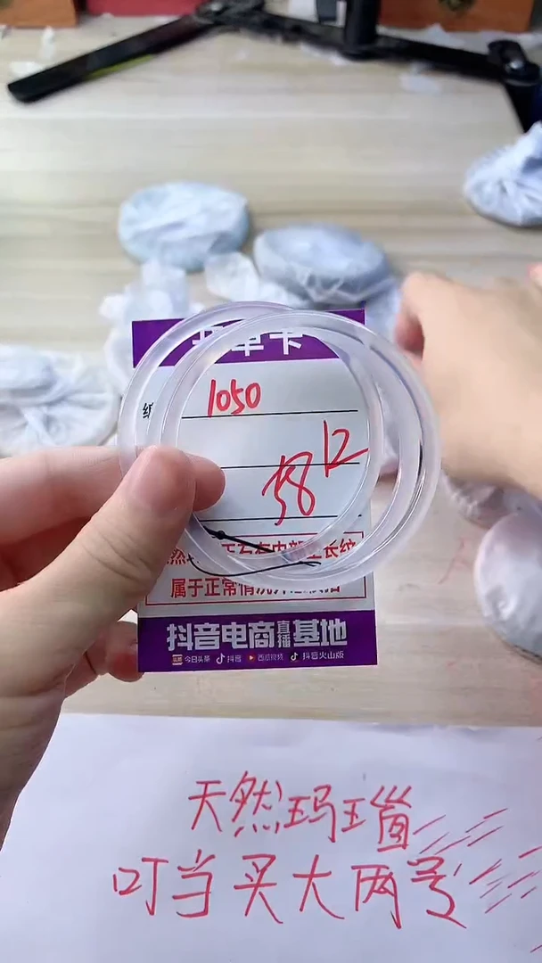 玛瑙/玉髓手镯未镶嵌1050BBB58
