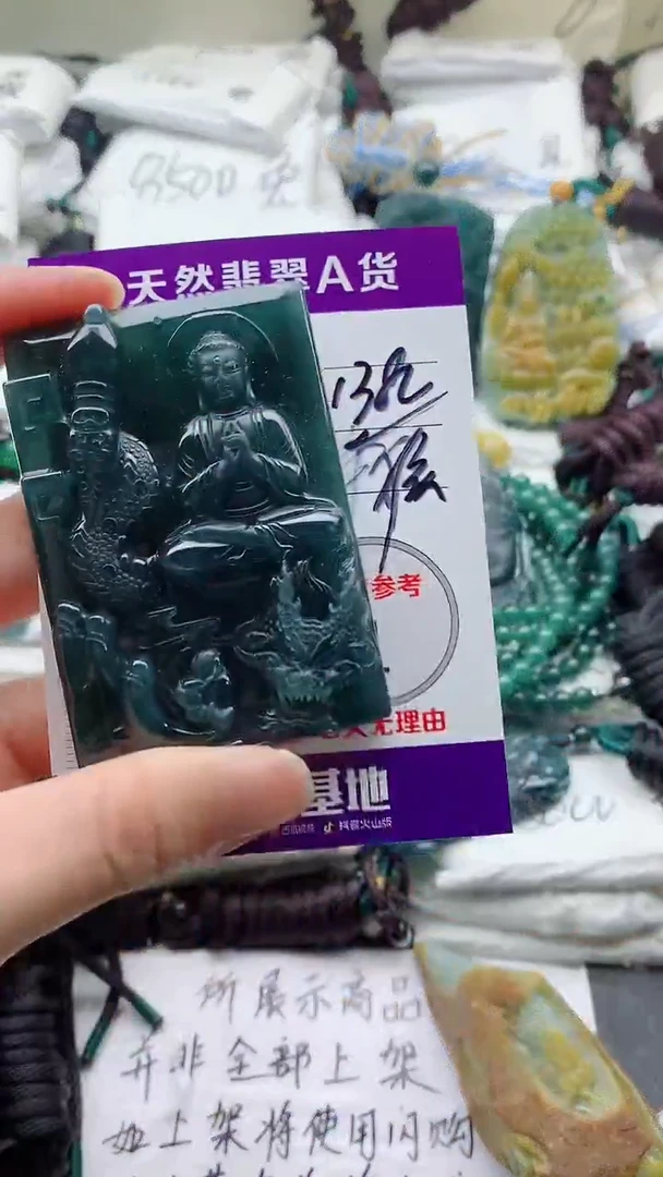 颈饰未镶嵌翡翠8