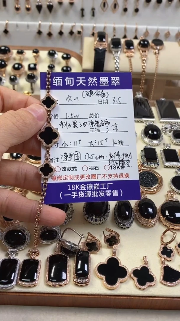 【闪购商品】定制翡翠18K金镶嵌天然缅甸翡翠墨翠A货qic质检发货