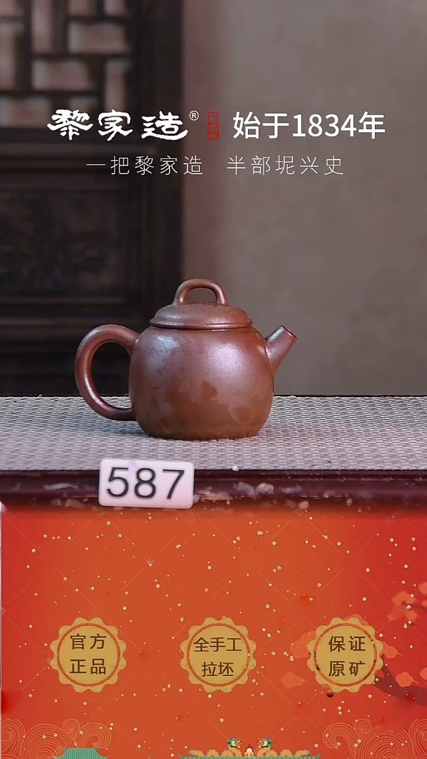 壶587F容量约125cc薄胎柴烧球孔无盒