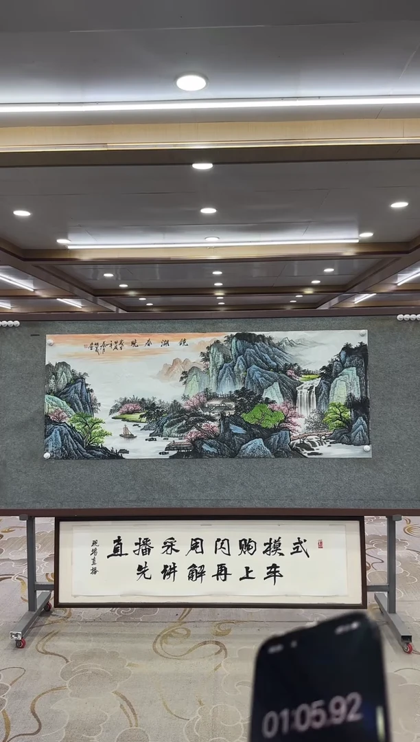 【闪购商品】绘画xc邵明义-小六尺-国画