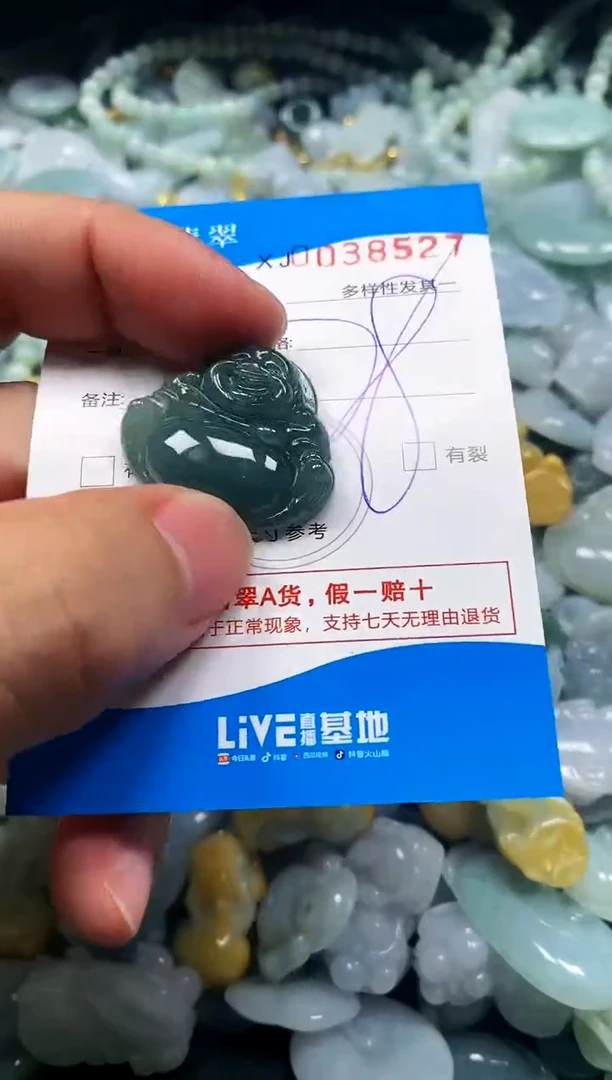 颈饰未镶嵌翡翠闪购商品0038527
