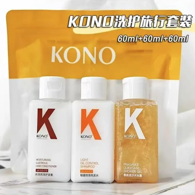 KONO旅行洗护套装