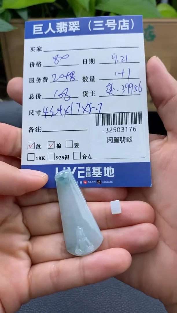 颈饰未镶嵌翡翠多人-32503176