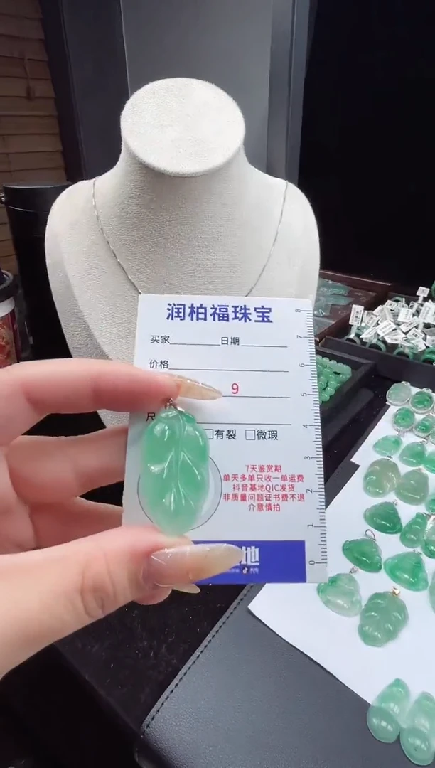 吊坠(赠链)银S925镶嵌石英质玉（非洲翠）4.330叶子