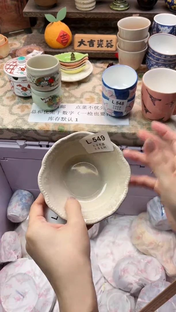 瓷器清*   L549