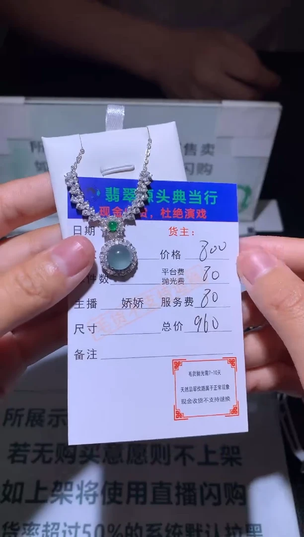 翡翠合金颈饰-净货-多样性发货