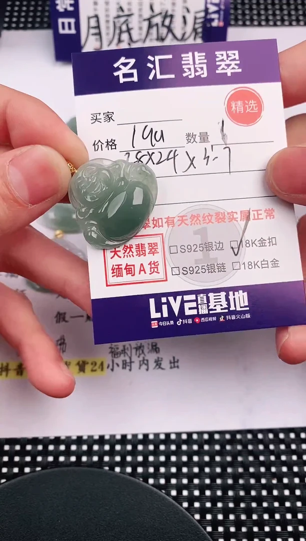 翡翠18K金镶嵌颈饰·
