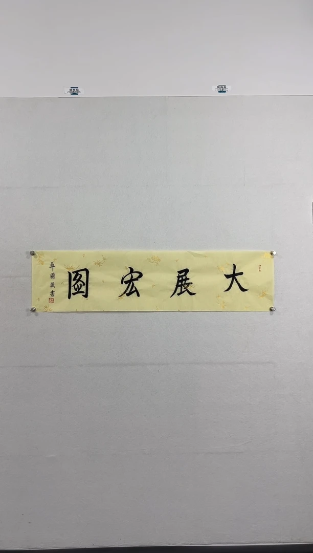 【闪购商品】书法11111111111111111