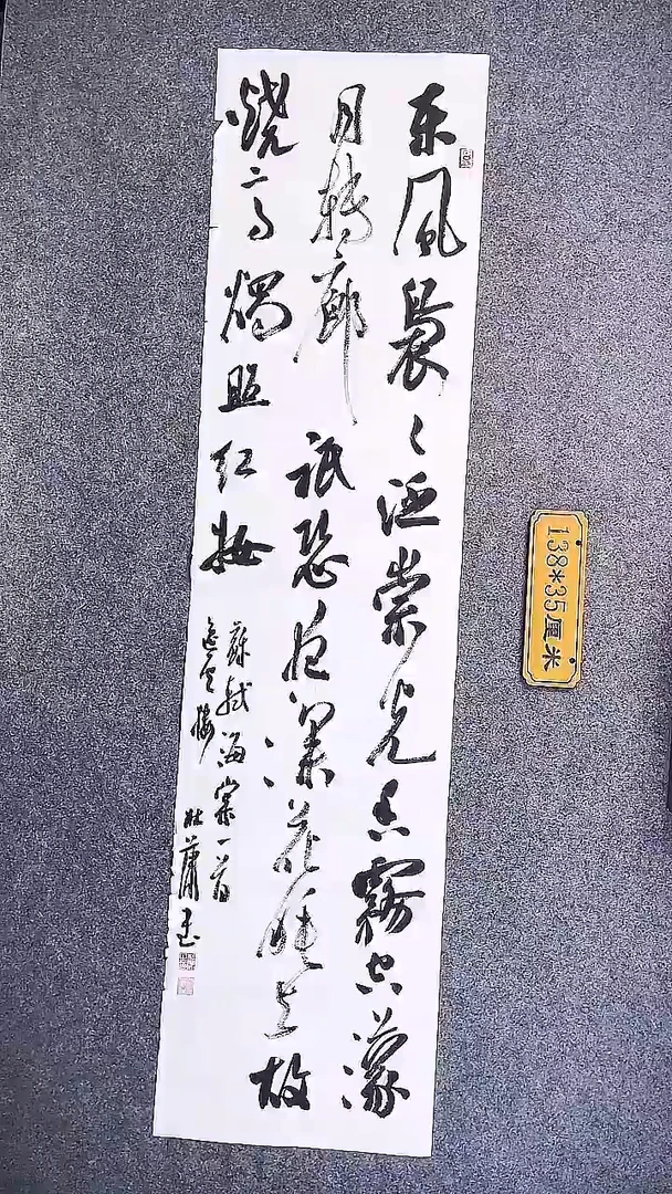 书法中书协杜潇书法068