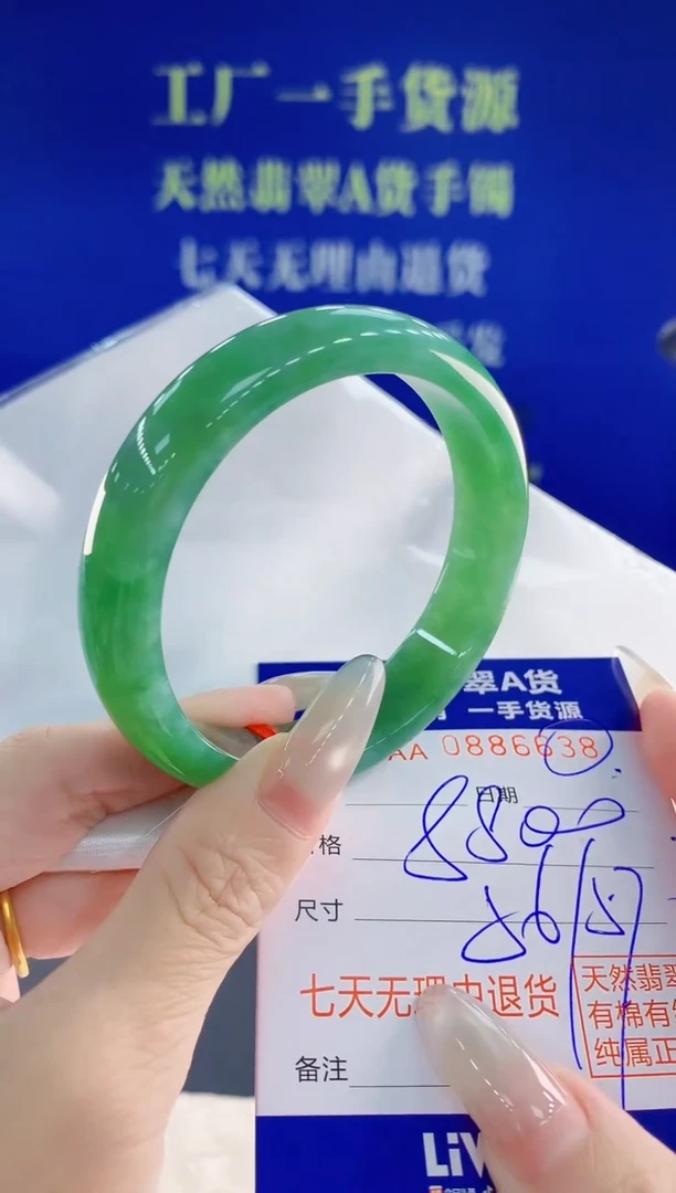 未镶嵌手镯翡翠38天然翡翠A货