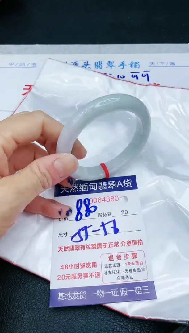 【闪购商品】翡翠手镯未镶嵌11111111111