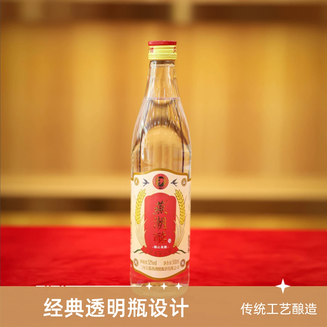 纯粮酿造光瓶口粮酒整箱12瓶粮心真酿52度500ml