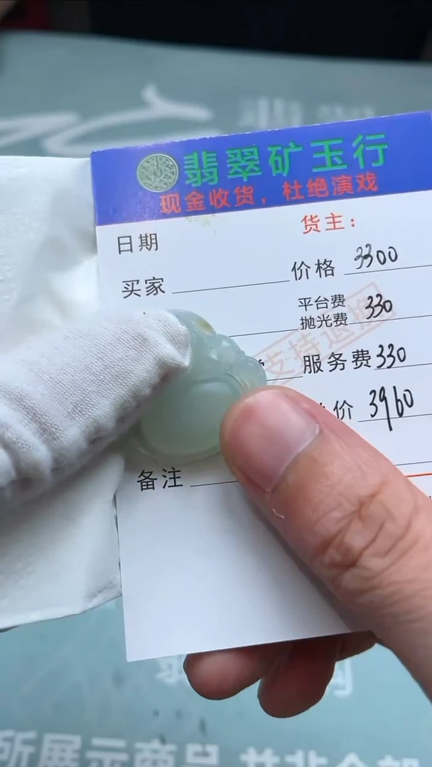 未镶嵌定制翡翠惜*-毛货-不退不换-