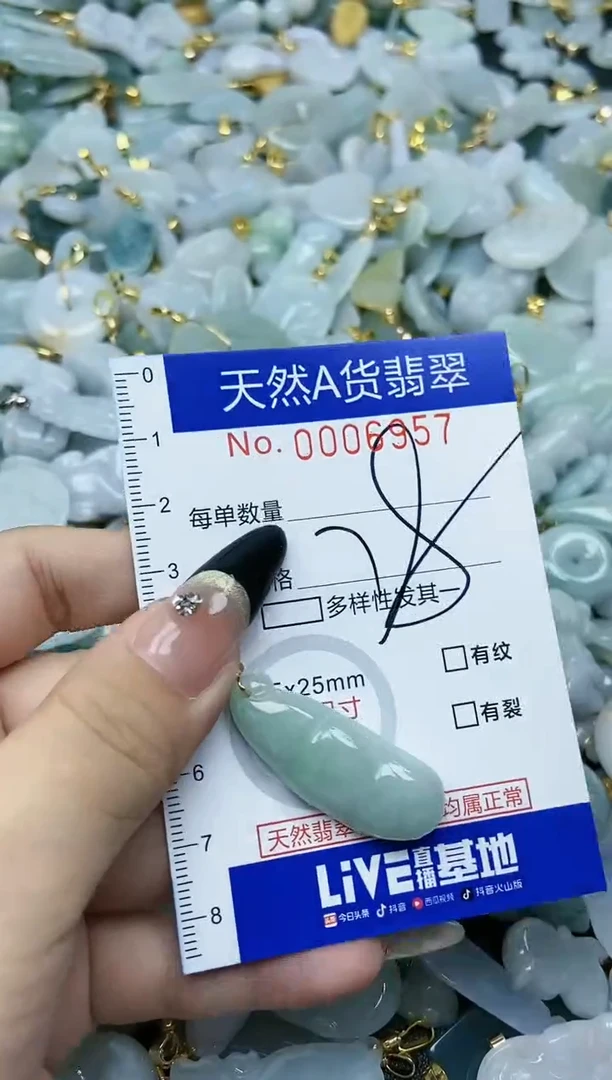 【闪购商品】翡翠颈饰未镶嵌天然A货翡翠