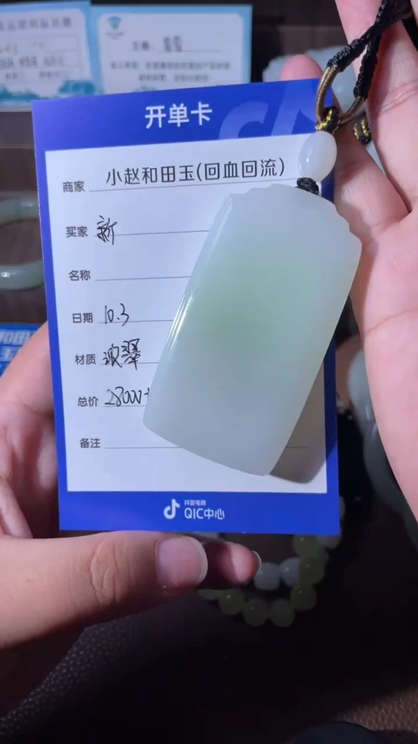 未镶嵌和田玉挂件新**导y2024