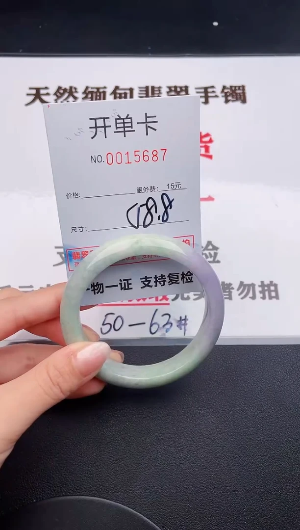 未镶嵌手镯翡翠87