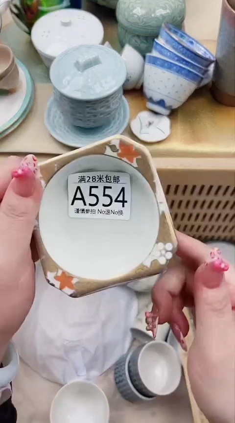 【闪购商品】A554***************