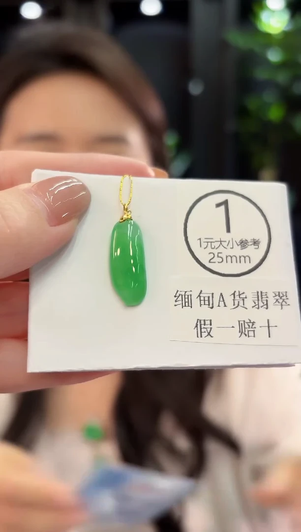 吊坠(不含链)18K金镶嵌翡翠 缅甸A货/支持复检/一件