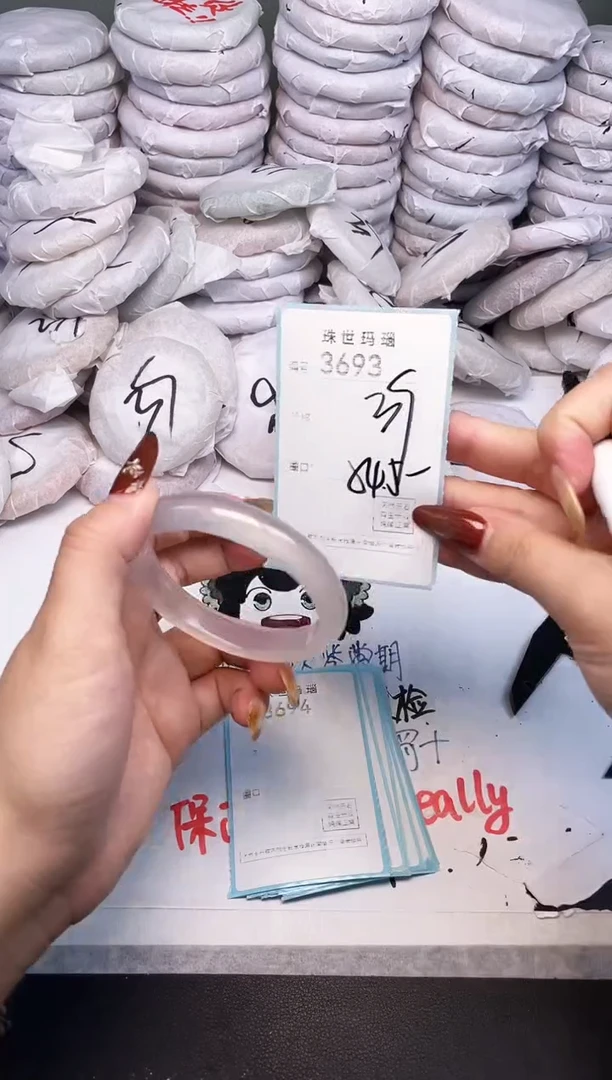 手镯玛瑙/玉髓未镶嵌3693
