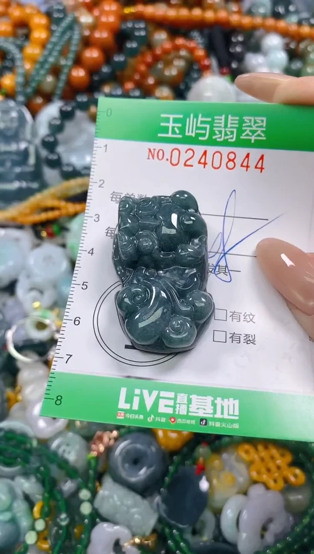 颈饰未镶嵌翡翠闪购0240844