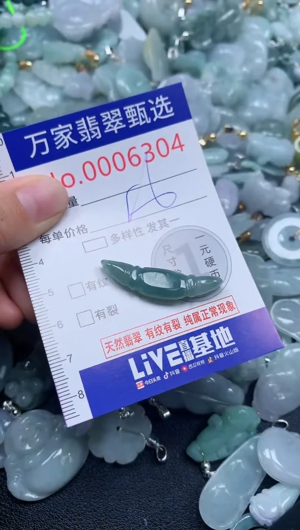 吊坠(不含链)未镶嵌翡翠6304