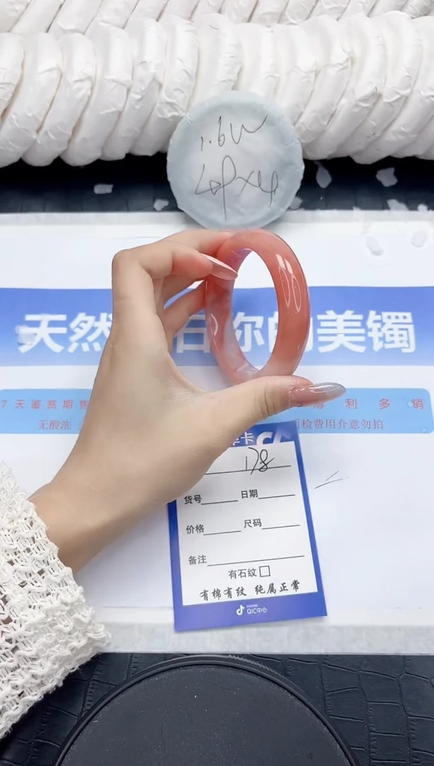 未镶嵌手镯石英质玉178-56.5