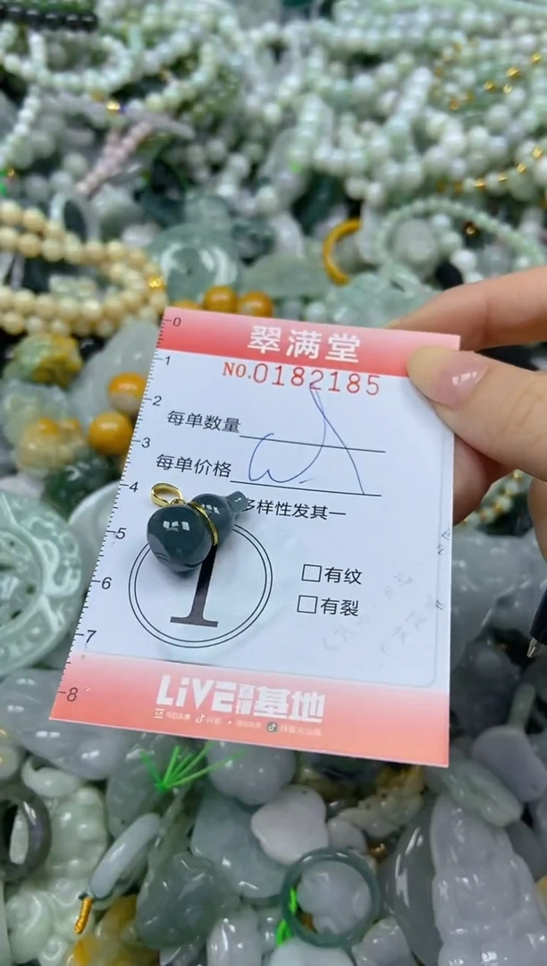 颈饰未镶嵌翡翠闪购0182185