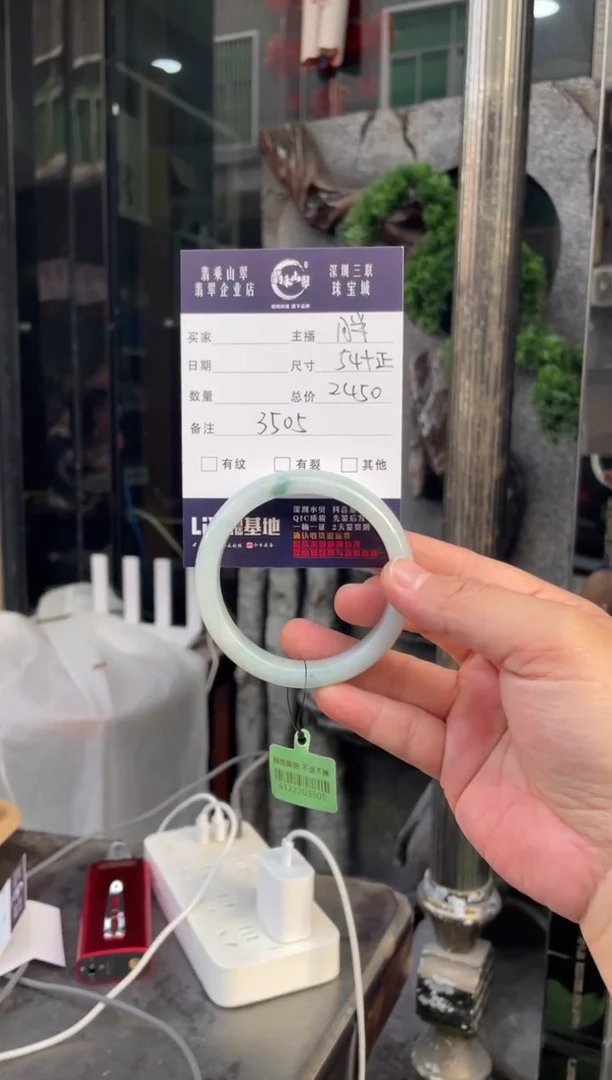 未镶嵌手镯翡翠W 54正圈 3505