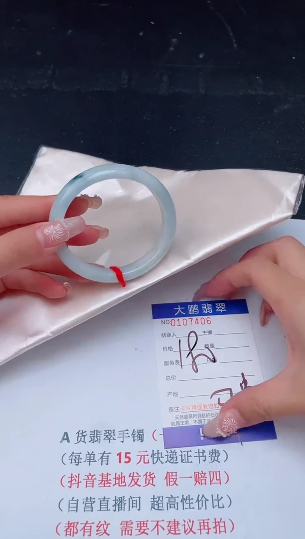 【闪购商品】翡翠手镯未镶嵌06