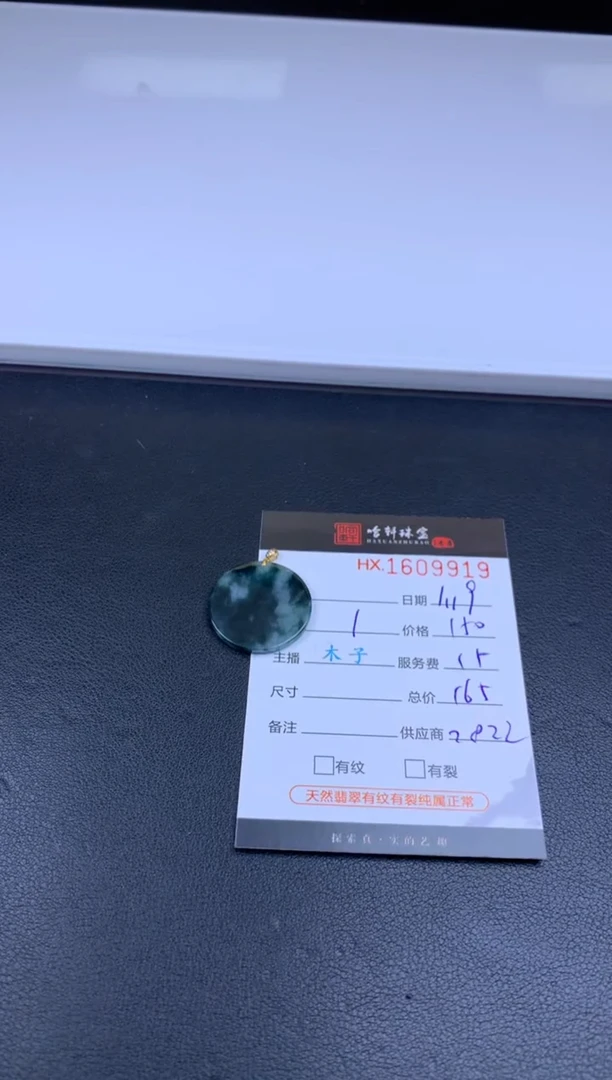 【闪购商品】翡翠挂件未镶嵌哈轩 挂件1