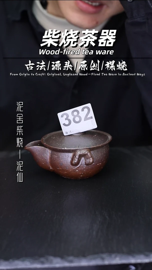 泥舍陶瓷茶具精品