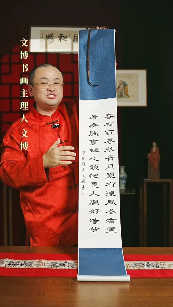 【闪购商品】国画书法卷轴 20*155春有百花秋有月