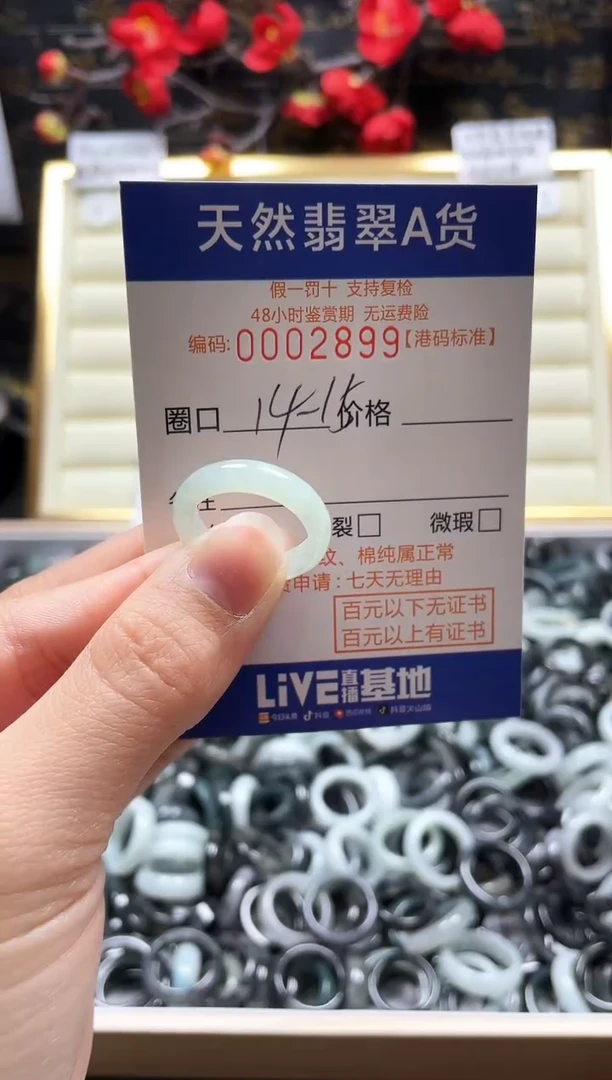 【闪购商品】翡翠戒指未镶嵌天然翡翠戒指2899
