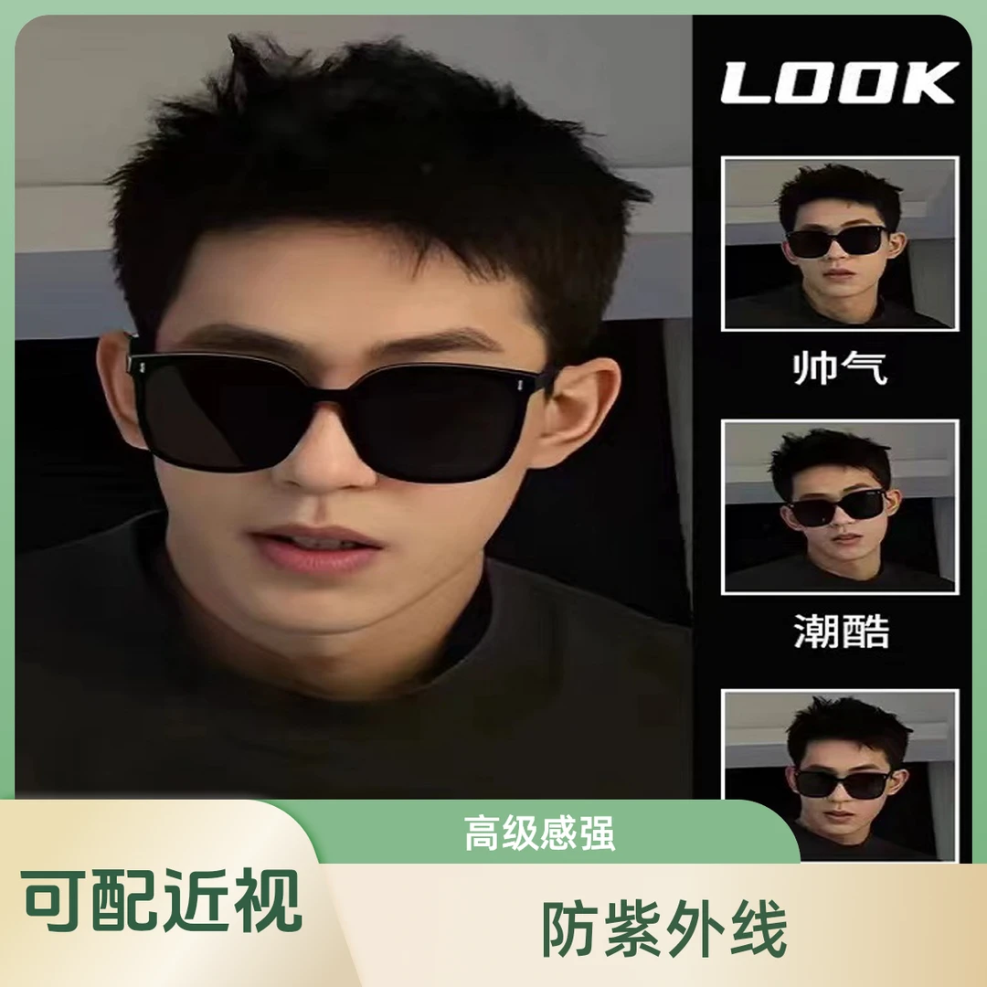 近视墨镜男女款可配带度数防紫外线2025新款款高级感开车太阳眼镜