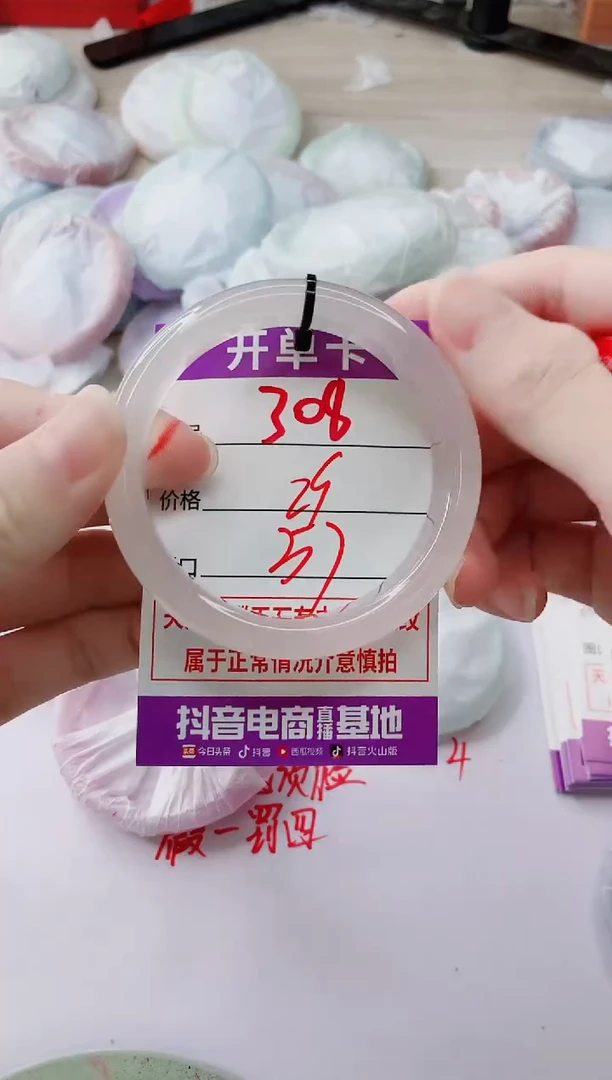 玛瑙/玉髓手镯未镶嵌308