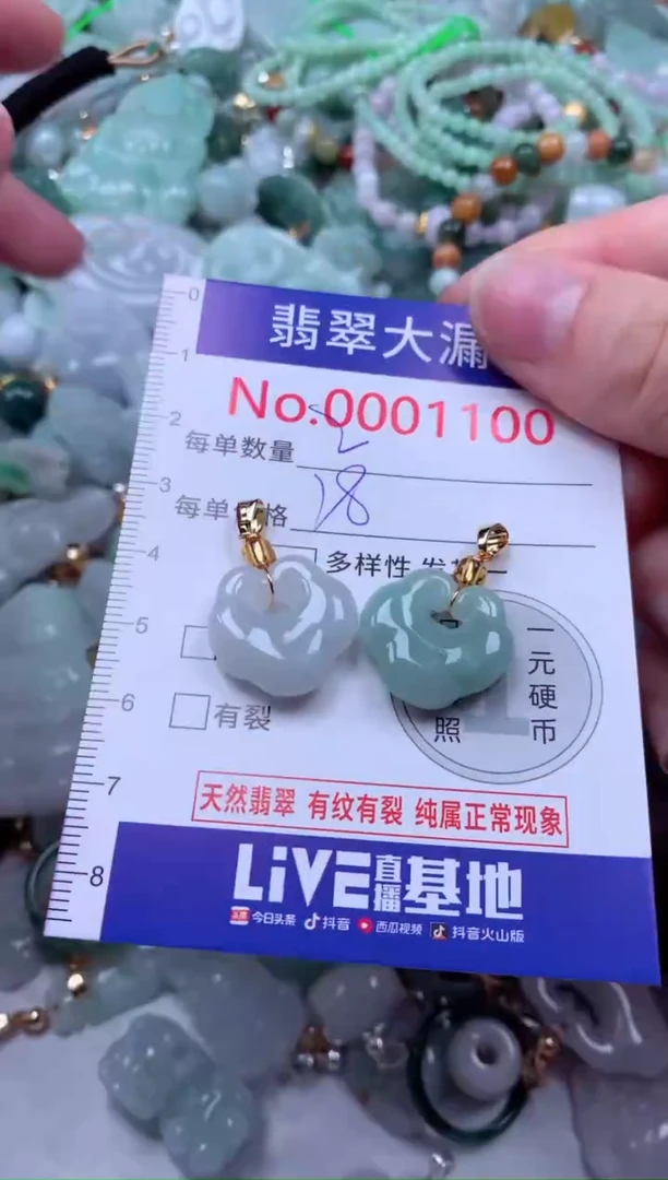 吊坠(不含链)未镶嵌翡翠1100