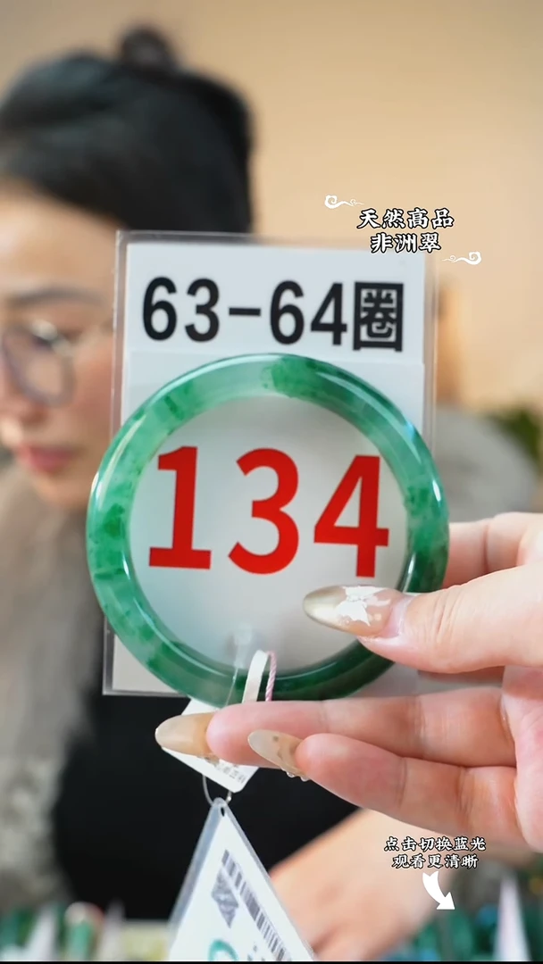 未镶嵌手镯石英质玉（非洲翠）63