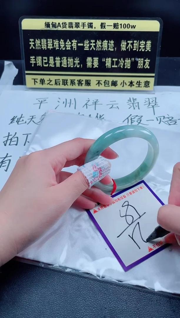 未镶嵌定制翡翠我