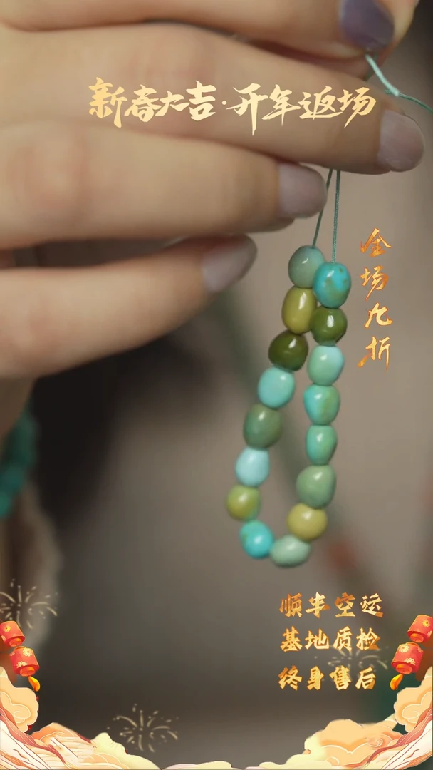 【闪购商品】绿松石S130（多样性发一组）未镶嵌单珠