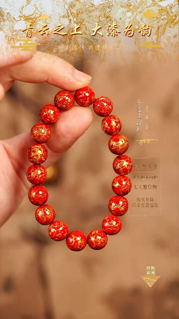 1.0红金犀皮手串18颗