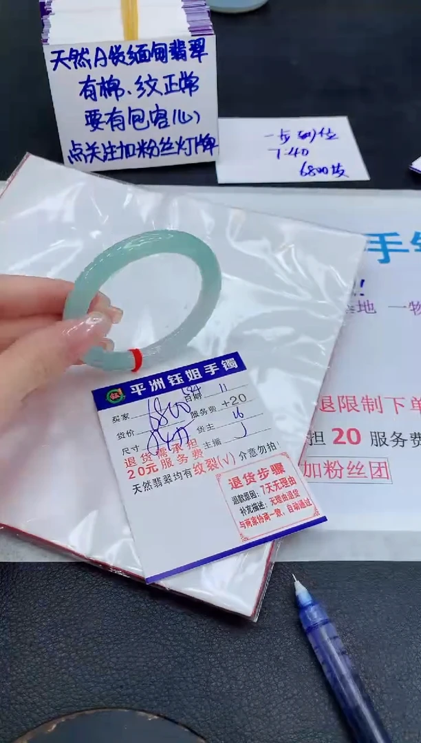 未镶嵌手镯翡翠111