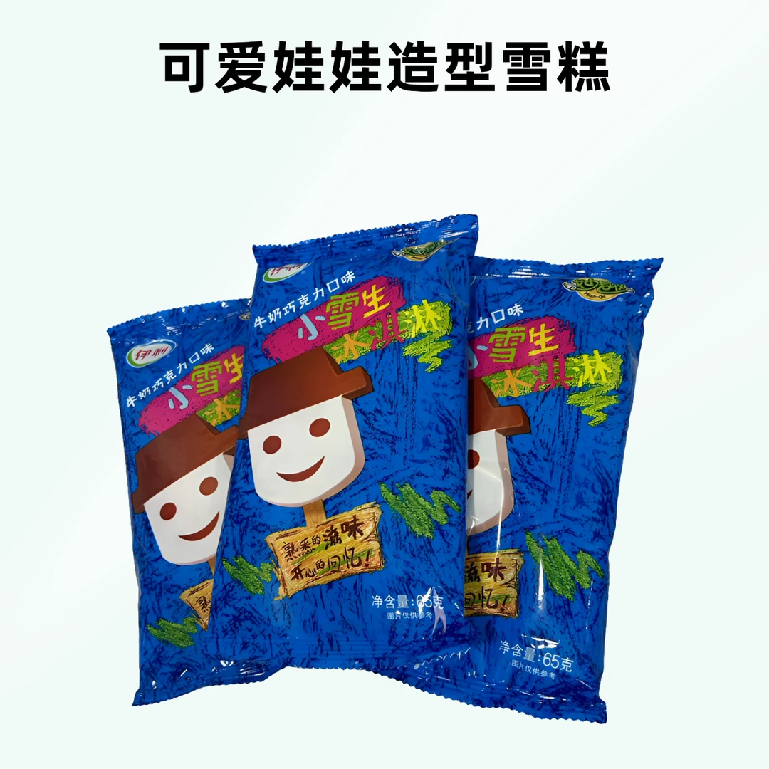【到家4支】伊利小学生冰淇淋 65g*4支雪糕同城配