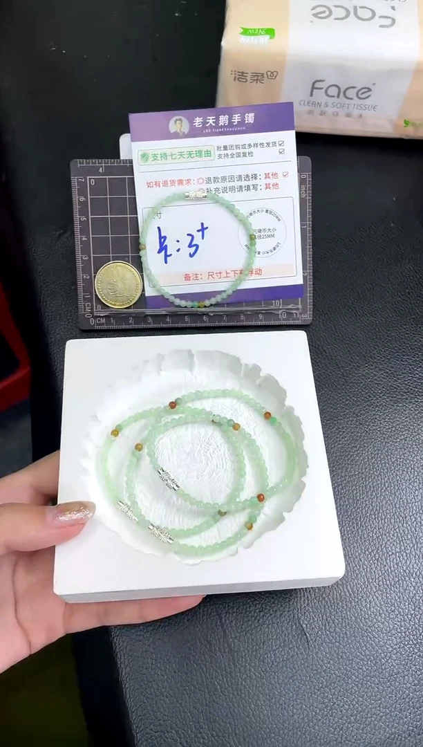 未镶嵌挂件翡翠三彩小米珠手串FL2/多样性发其一CP