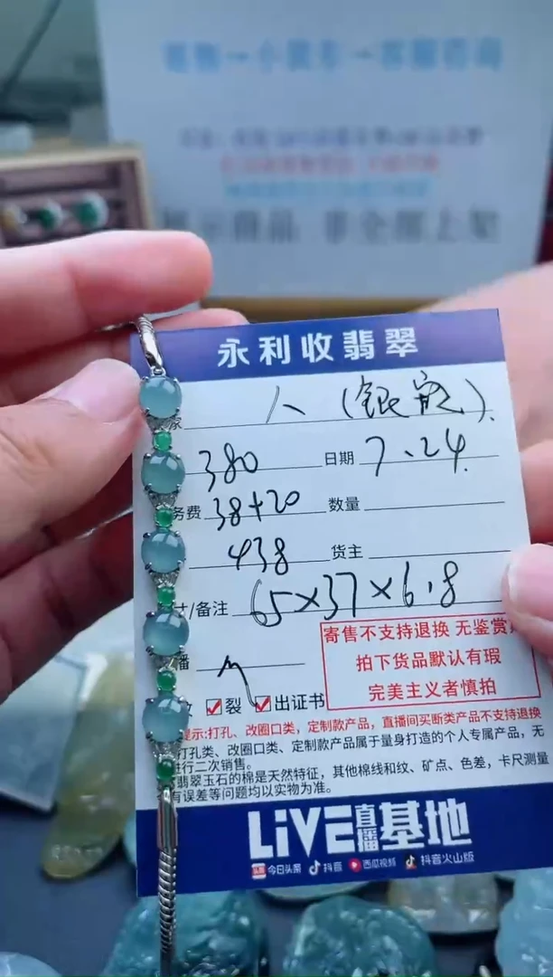 银S925镶嵌手链翡翠人*间天然翡翠 回流货品不退不换