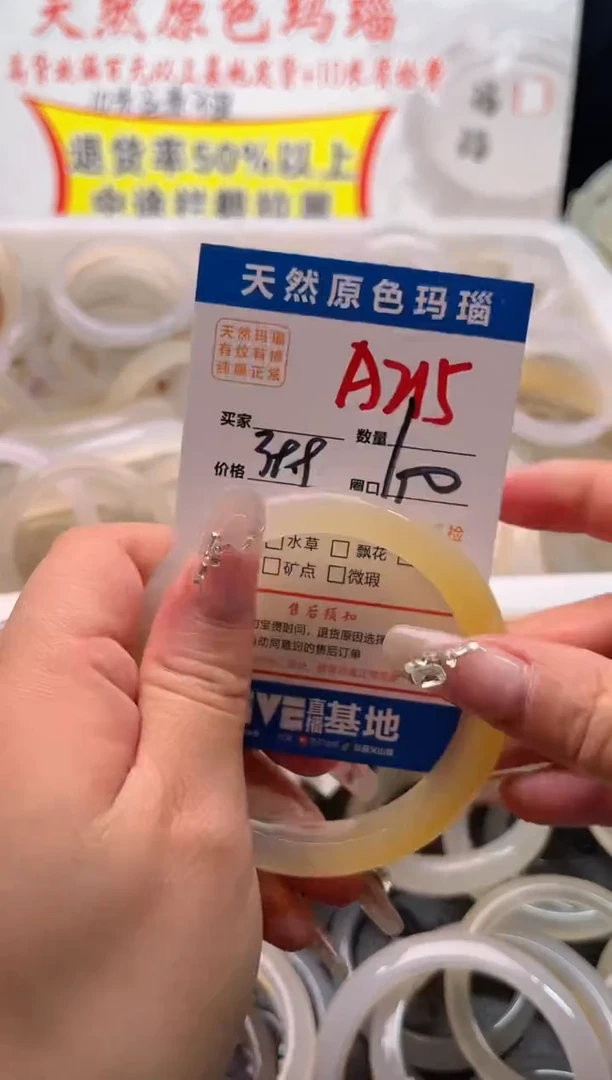 手镯玛瑙/玉髓未镶嵌A215